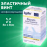 Бинт эластичный самофиксирующийся, 4 м х 8 см, белый, ВАРИАНТ, 631116