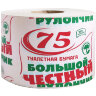 Бумага туалетная 75 "ЧЕСТНЫЙ БОЛЬШОЙ РУЛОНЧИК 75" на втулке (эконом) серый, 113357, 113357 (М-68), 32 штук, 113357