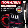 Точилка для ножей (ножеточка) ручная, трёхзонная (грубая, чистовая, шлифовка) DASWERK (ДАСВЕРК), 608134, 608134