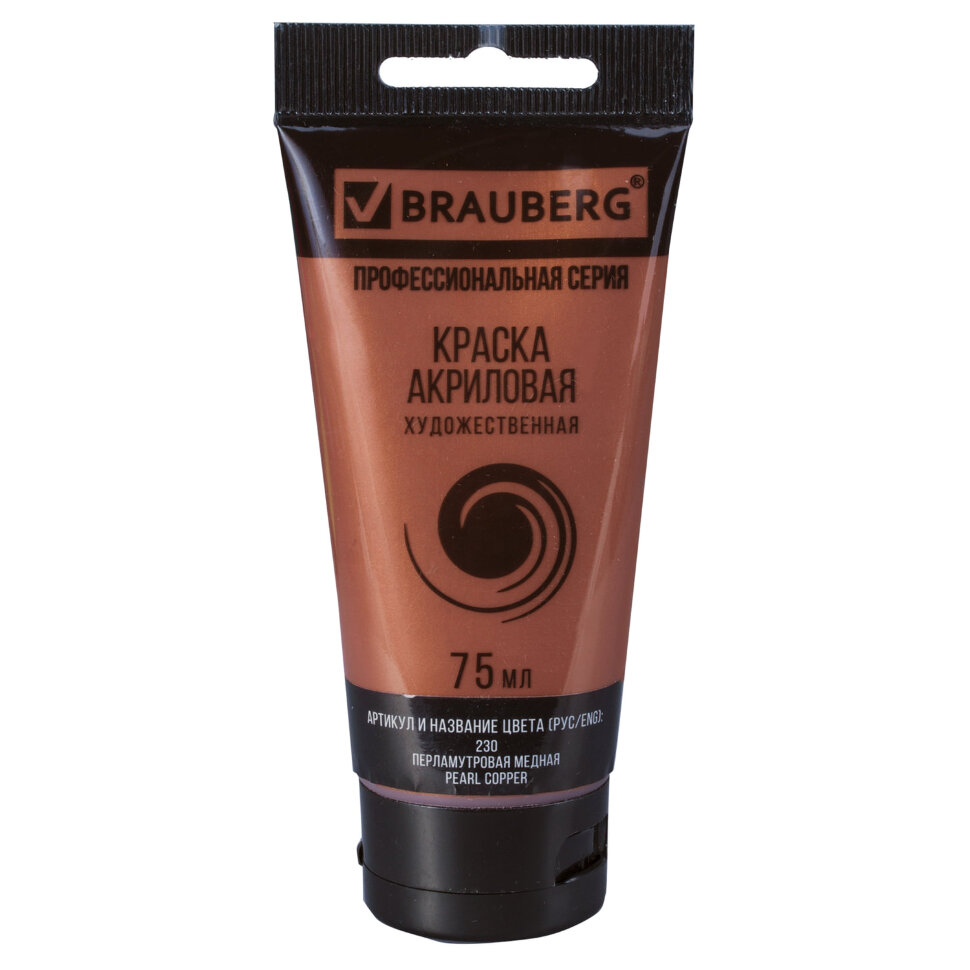 Краска акриловая художественная BRAUBERG ART CLASSIC, туба 75 мл, ПЕРЛАМУТРОВАЯ МЕДНАЯ, 191119, 191119