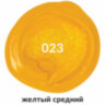 Краска акриловая художественная BRAUBERG ART CLASSIC, туба 75мл, ЖЕЛТАЯ СРЕДНЯЯ, 191076, 191076