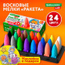 Восковые мелки фигурные BRAUBERG KIDS "РАКЕТА", НАБОР 24 цвета + НАКЛЕЙКИ В ПОДАРОК, 273083, 273083