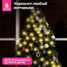 Гирлянда-пучки "Bundles", 150 LED, 2,4 м, 10 пучков, тёплый белый, USB, ЗОЛОТАЯ СКАЗКА, 592557, 592557