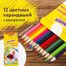 Карандаши цветные ЮНЛАНДИЯ "ТРОПИКИ", 12 цветов, с РАСКРАСКОЙ, трехгранные, грифель 3 мм, натуральное дерево, 181647, 181647
