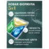 Капсулы для стирки белья 12 шт., BIMAX ЭКО "100 пятен" бумажная коробка, 394-7К, 702638