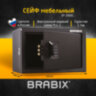 Сейф мебельный BRABIX "SF-200EL", 200х310х200 мм, электронный замок, черный, 291145, S103BR211214, 291145