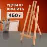 Мольберт настольный из бука 24х30х46 см, высота холста до 50 см, лакированный, BRAUBERG ART CLASSIC, 192255, 192255