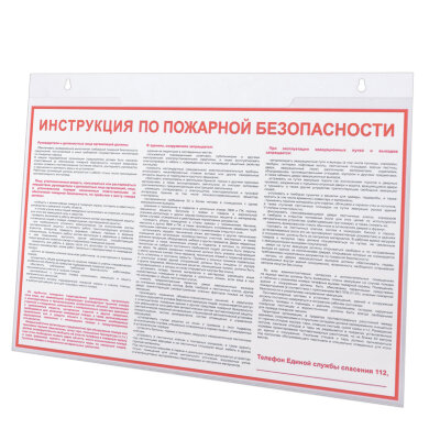 Подставка настенная для рекламных материалов ГОРИЗОНТАЛЬНАЯ (297х210 мм), А4, BRAUBERG, 290427, 290427