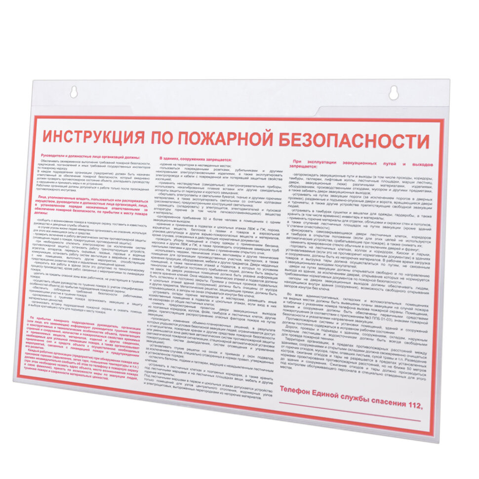 Подставка настенная для рекламных материалов ГОРИЗОНТАЛЬНАЯ (297х210 мм), А4, BRAUBERG, 290427, 290427