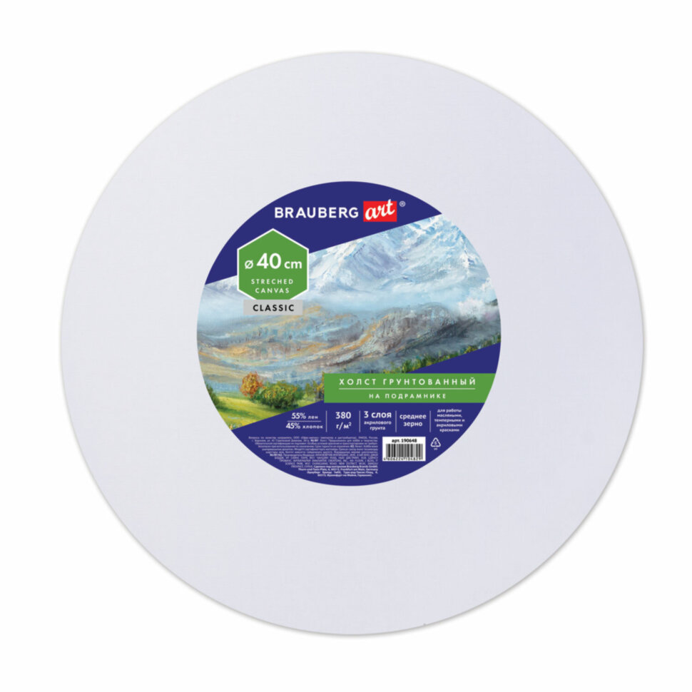 Холст на подрамнике BRAUBERG ART CLASSIC, 40см, грунт, круг, 45%хлоп., 55%лен, среднее зерно, 190648, 190648