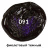 Краска акриловая художественная BRAUBERG ART CLASSIC, туба 75 мл, ФИОЛЕТОВАЯ ТЕМНАЯ, 191090, 191090