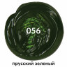 Краска акриловая художественная BRAUBERG ART CLASSIC, туба 75 мл, ПРУССКАЯ ЗЕЛЕНАЯ, 191105, 191105