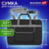 Сумка для художника СУПЕР РАЗМЕР А2+ (62 см х 45 см), чёрная, накладной карман, BRAUBERG ART CLASSIC, 272986, 272986
