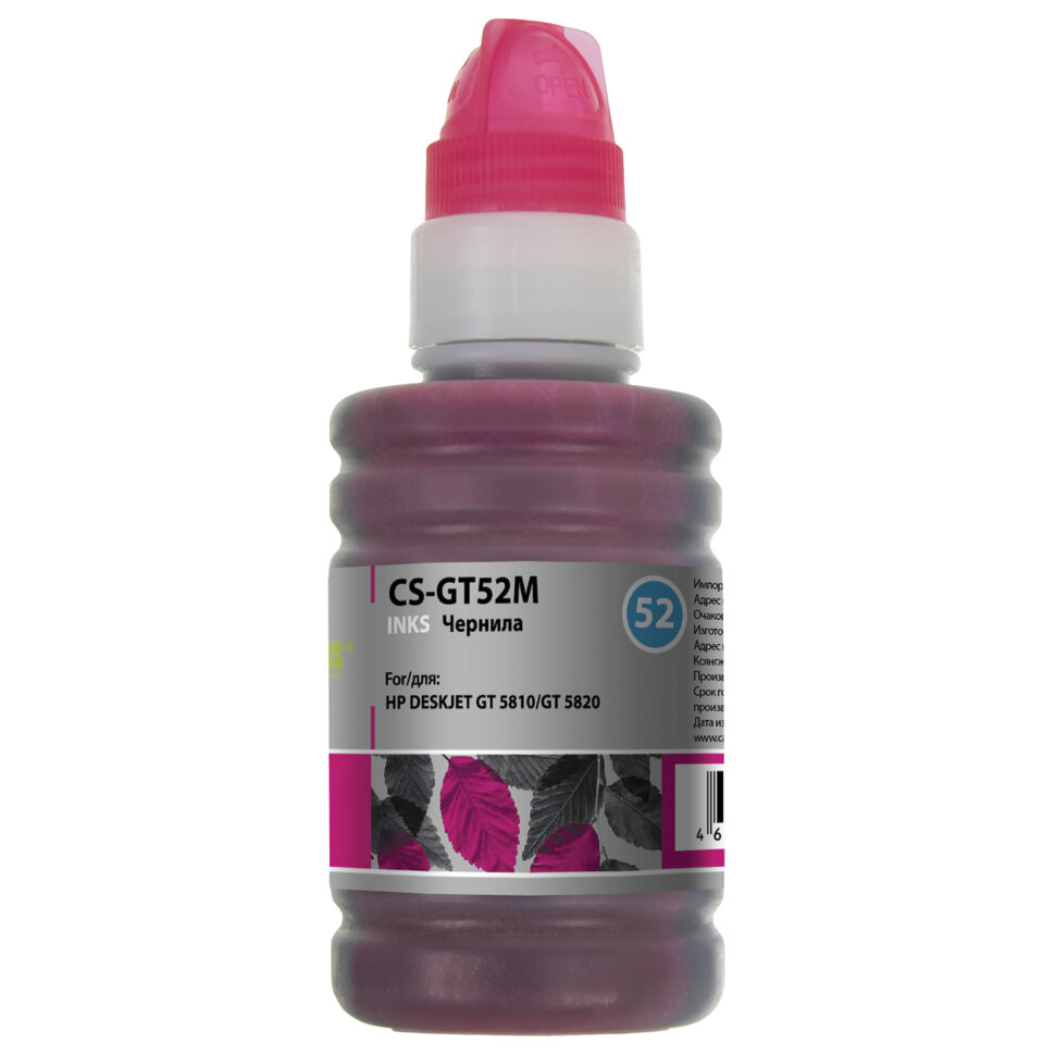 Чернила CACTUS (CS-GT52M) для СНПЧ HP DeskJet GT 5810/5820, пурпурные, 0,1 л, 362953