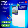 Холст на подрамнике BRAUBERG ART CLASSIC, 40х60 см, 420 г/м2, 45% хлопок 55% лен, среднее зерно, 191658, 191658