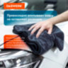 Салфетки из микрофибры для авто супервпитывающие КОМПЛЕКТ 3 шт. (2 шт. – 50х60 см, 1 шт. – 20х20 см), DASWERK (ДАСВЕРК), 609486, 609486
