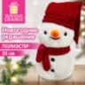 Украшение новогоднее интерьерное 35 см, "Снеговик в красной шапке", полиэстер, ЗОЛОТАЯ СКАЗКА, 592937, 592937