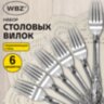 Вилки столовые CLASSIC, НАБОР 6 шт., на подвесе, нержавеющая сталь, серебристые, WBZ (ВБЗ), 702284, 702284