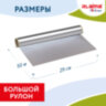 Фольга пищевая алюминиевая прочная, 29 см х 50 м, толщина 11 мкм, LAIMA, 607804, 607804