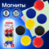 Магниты диаметром 30 мм, КОМПЛЕКТ 8 штук, цвет АССОРТИ, в блистере, BRAUBERG, 230758, 230758