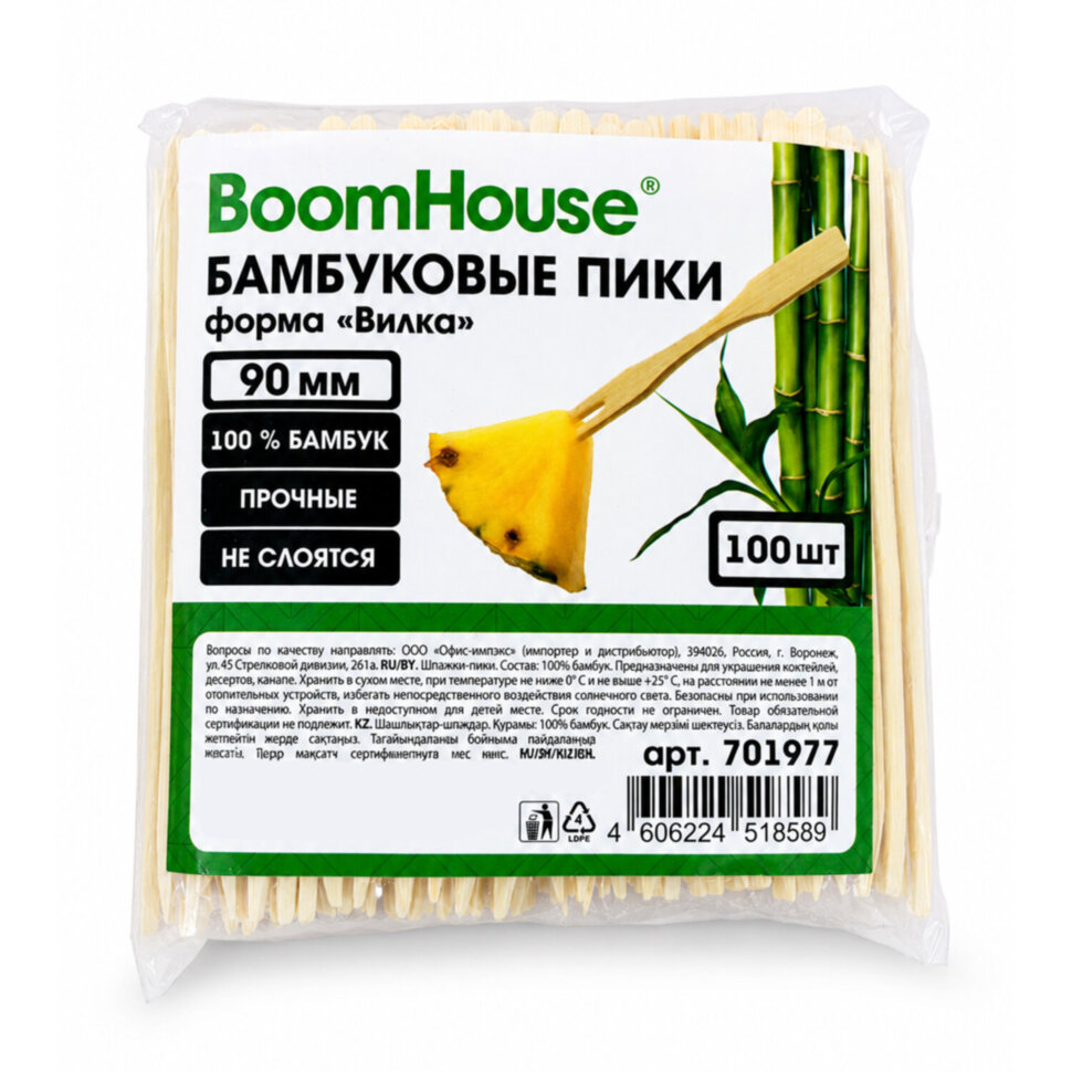 Шпажки-пики для канапе бамбуковые, ВИЛКА 9 см, 100 шт., BOOMHOUSE (БУМХАУС), 701977, 701977