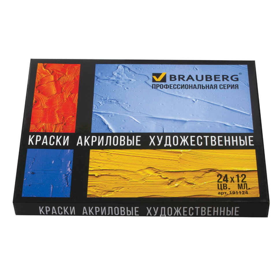 Краски акриловые художественные BRAUBERG ART CLASSIC, НАБОР 24 цвета по 12 мл, в тубах, 191124, 191124