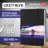 Скетчбук, белая бумага 140 г/м2 90х140 мм, 80 л., КОЖЗАМ, резинка, BRAUBERG ART CLASSIC, черный, 113180, 113180