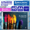Альбомы для рисования ДЭК, А4, 40 л., КОМПЛЕКТ 2 шт., гребень, глянцевый лак, BRAUBERG, 200х290 мм, "Кисти", 107735, 107735