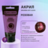Краска акриловая художественная BRAUBERG ART CLASSIC, туба 75 мл, РОЗОВАЯ, 191085, 191085