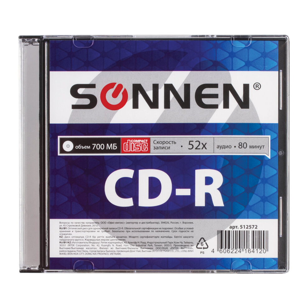 Диск CD-R SONNEN, 700 Mb, 52x, Slim Case (1 штука), 512572, 15 шт., 512572