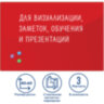 Доска магнитно-маркерная стеклянная 40х60 см, 3 магнита, КРАСНАЯ, BRAUBERG, 236746, 236746