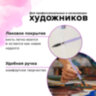 Кисть художественная профессиональная, белка, микс, круглая, №8, BRAUBERG ART CLASSIC, 200953, 200953