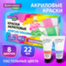 Краски акриловые художественные 8 ПАСТЕЛЬНЫХ цветов в тубах по 22 мл, BRAUBERG HOBBY, 192406, 192406