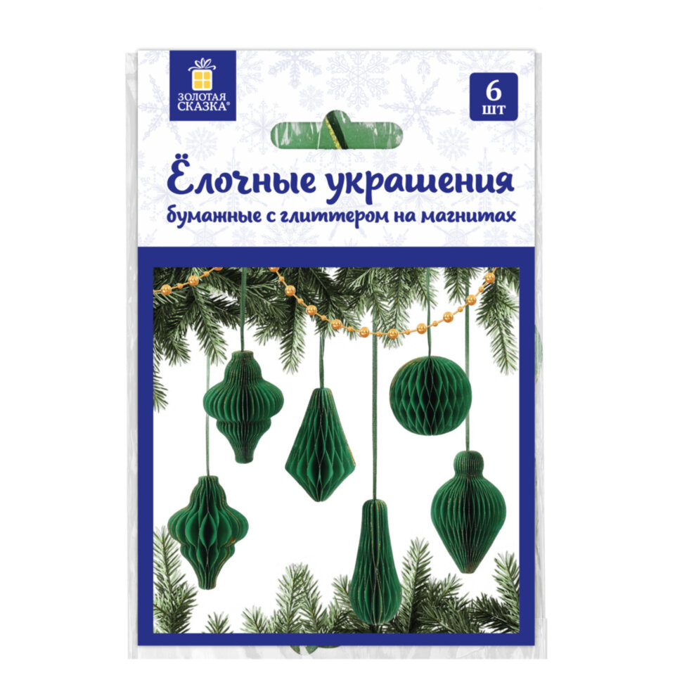 Елочные украшения из бумаги, НАБОР 6 шт., с глиттером, цвет изумрудный, ЗОЛОТАЯ СКАЗКА, 592541, 592541