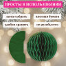 Елочные украшения из бумаги, НАБОР 6 шт., с глиттером, цвет изумрудный, ЗОЛОТАЯ СКАЗКА, 592541, 592541