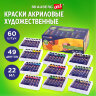 Краски акриловые художественные, НАБОР 60 штук, 49 цветов, в тубах по 22 мл, BRAUBERG ART CLASSIC, 192246, 192246