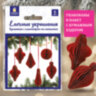 Елочные украшения из бумаги, НАБОР 6 шт., с глиттером, цвет бургунди, ЗОЛОТАЯ СКАЗКА, 592540, 592540