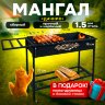 Мангал сборный, размер 700х300х700 мм, "ДАЧНИК", сталь 1,5 мм, термостойкий, 701761, 701761