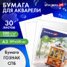 Папка для акварели БОЛЬШАЯ А3, 30 л., "СТАРЫЙ ТРАМВАЙ", зерно, 200 г/м2, ГОЗНАК, BRAUBERG ART CLASSIC, 112324, 112324