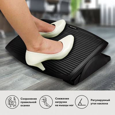 Подставка для ног BRAUBERG, офисная, 45х35 см, черная, 530106, 530106