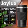 Термокружка 510 мл JOYLUX (ДЖОЙЛЮКС) EVERY DAY, нержавеющая сталь SUS304, силиконовый рукав, черный матовый, 700292, 700292