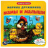 Книга-пазл 2 в 1, пазлы, сказки/стихи, 5 пазлов, 160х160 мм, 10 страниц, АССОРТИ, УМКА, 12 штук, 691055