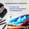 Альбом для маркеров 120 г/м2, 190х270 мм, 40 листов, склейка, BRAUBERG ART PREMIERE, "Удивительный пейзаж", 115096, 115096