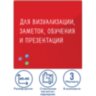 Доска магнитно-маркерная стеклянная 45х45 см, 3 магнита, КРАСНАЯ, BRAUBERG, 236737, 236737