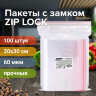 Пакеты ZIP LOCK "зиплок" ПРОЧНЫЕ, комплект 100 шт., 200х300 мм, ПВД, 60 мкм, BRAUBERG EXTRA, 608174, 608174