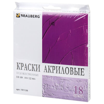 Краски акриловые художественные BRAUBERG ART DEBUT, НАБОР 18 цветов по 12 мл, в тубах, 191126, 191126