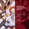 Краски акриловые художественные BRAUBERG ART DEBUT, НАБОР 18 цветов по 12 мл, в тубах, 191126, 191126