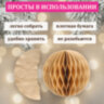 Елочные украшения из бумаги, НАБОР 6 шт., цвет крафт, ЗОЛОТАЯ СКАЗКА, 592539, 592539