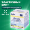 Бинт эластичный самофиксирующийся 4 м х 6 см, белый, "ВАРИАНТ", 631115