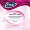 Бумага туалетная бытовая, спайка 8 шт., 4-слойная (8х16 м), PAPIA DELUXE, белая, 5080737, 112046